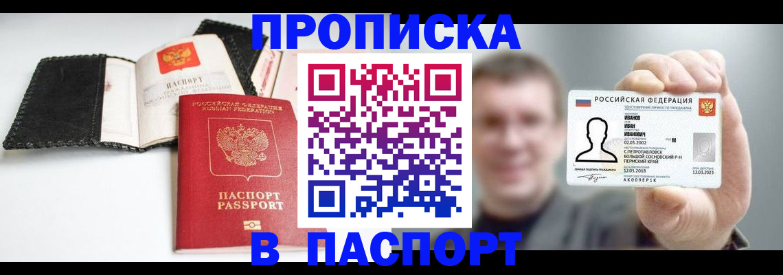 прописка для военкомата в Гагарине