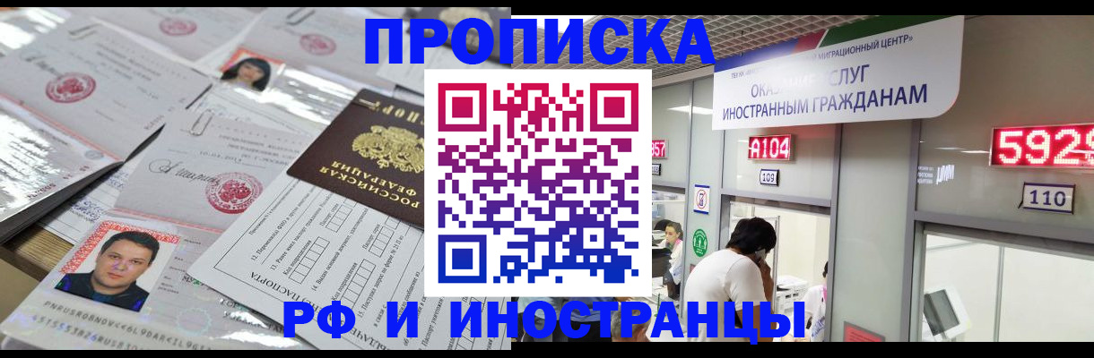 временная регистрация законно в Гагарине