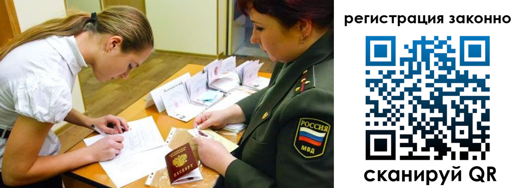 прописка штамп в Гагарине