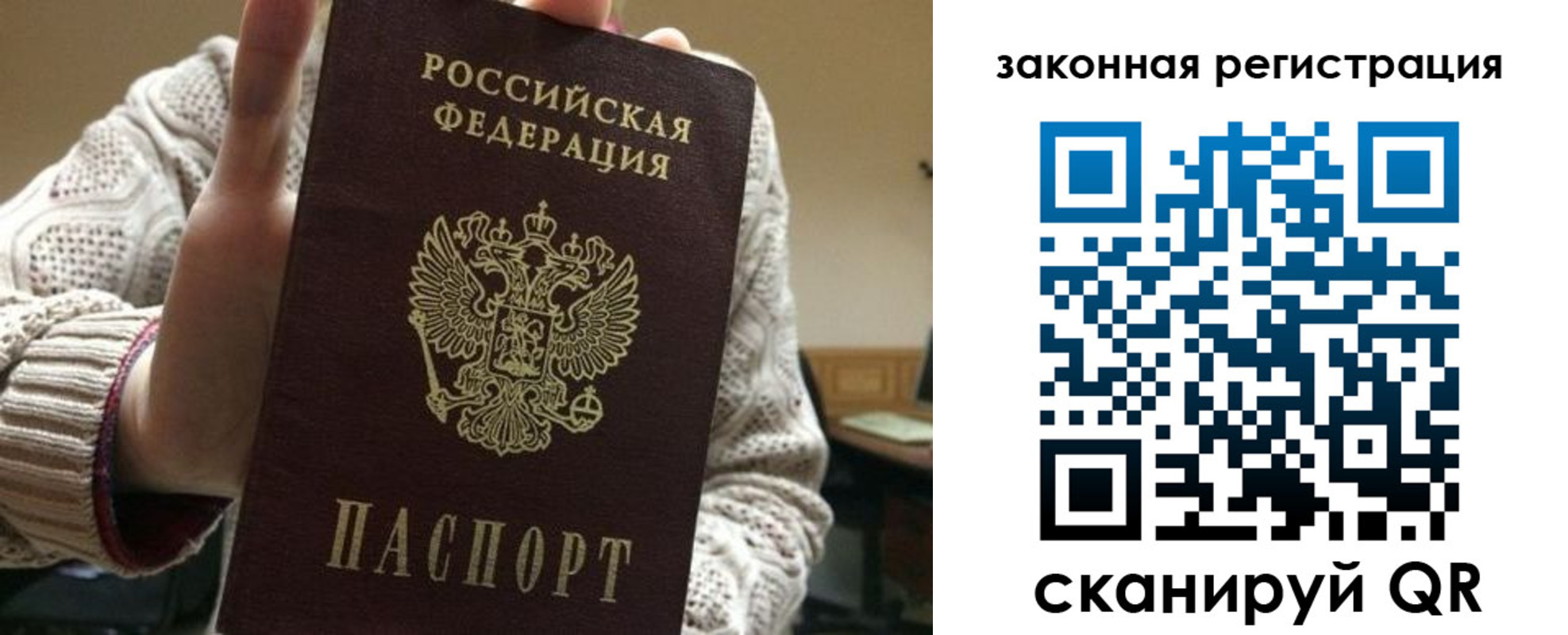 прописка для работы в Гагарине