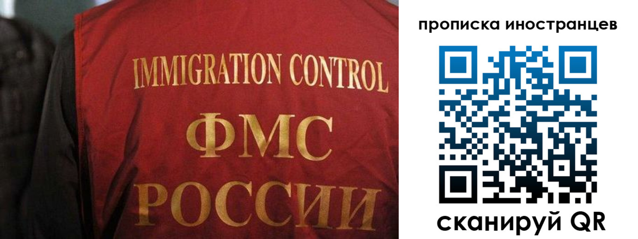 миграционный учет в Гагарине