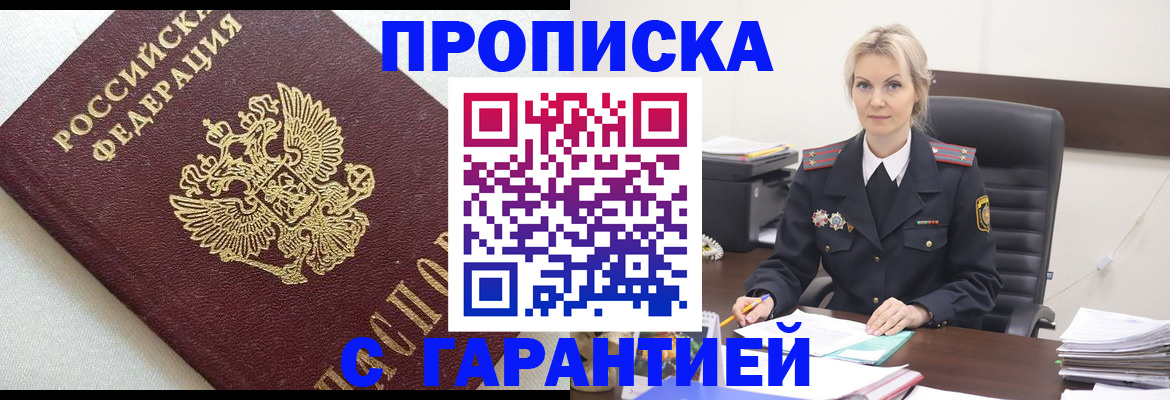 временная регистрация собственник в Гагарине