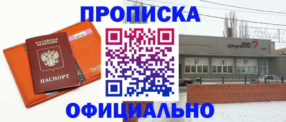 временная регистрация надежно в Гагарине