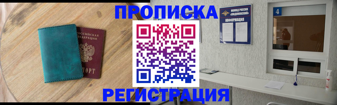 регистрация в Гагарине