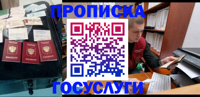 регистрация для школы в Гагарине