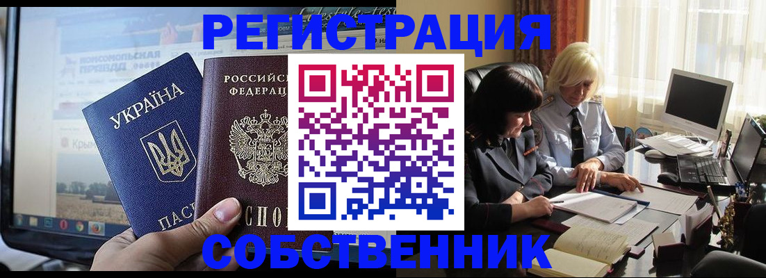 прописка регистрация в Гагарине