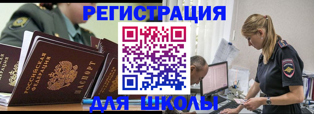 временная регистрация для всех в Гагарине